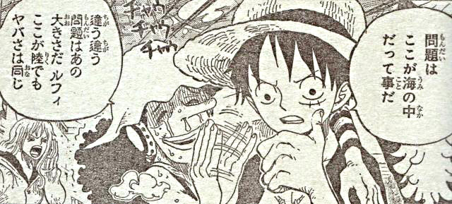 One Piece 第605話 クラーケンと海賊 タコを飼う ゾロとルフィと麦わらの一味