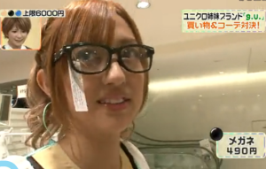 眼鏡をかけた、菊地亜美