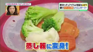 温野菜