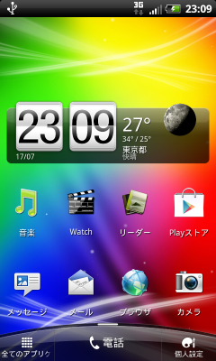 device-2012-07-17-230906.png