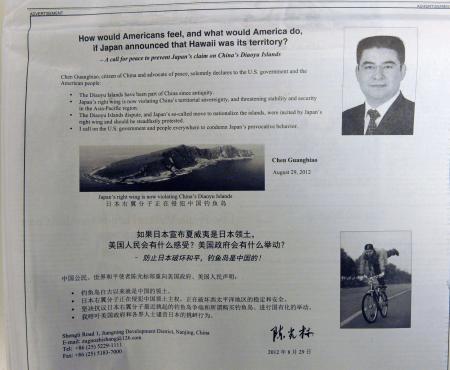 中国実業家、米紙で尖閣領有主張　半ページ広告で