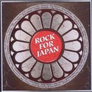 rock_for_japan