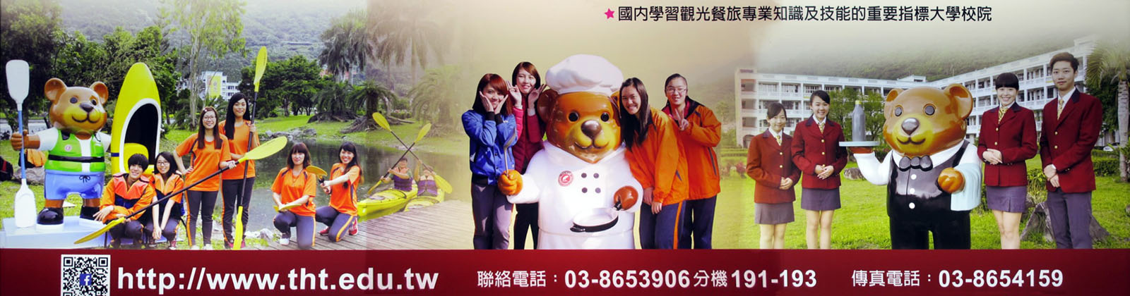 Taiwan Hospitality & Tourism University