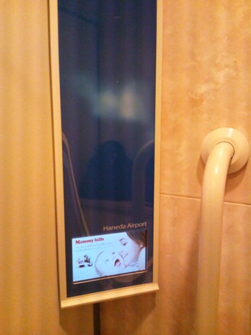 トイレの中(2012.08.09)