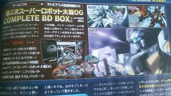 スーパーロボット大戦OG -ジ・インスペクター- BD-BOX | ひのくるま