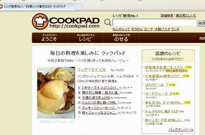 cook　pad7_31