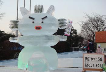 氷の祭典2011