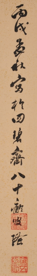野呂介石筆　「山水図屏風」　右隻　款記　（和歌山県立博物館蔵）　軽