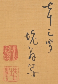 松尾塊亭筆　「三チョウ図」　款記　（和歌山県立博物館蔵）　軽