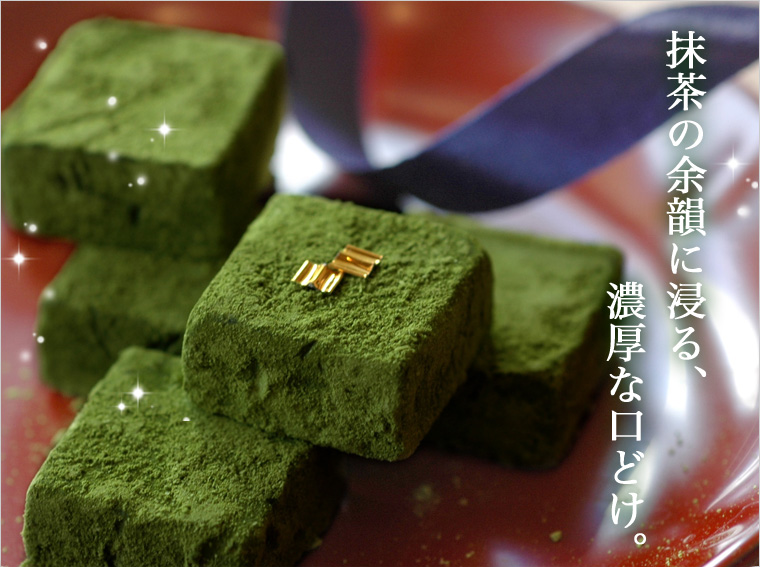 神戸魔法の生チョコレート・抹茶