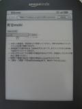 青空mobi / Kindle 3 Browser