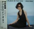 A PLACE IN THE SUN／今井美樹