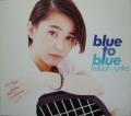 blue to blue／久宝留理子