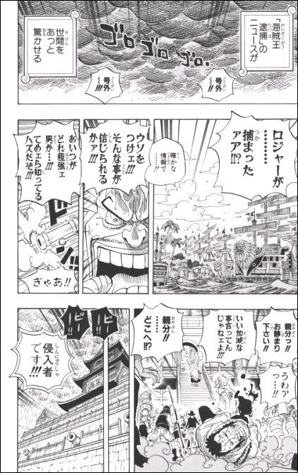 漫画 One Piece 第0話 Masaステーション