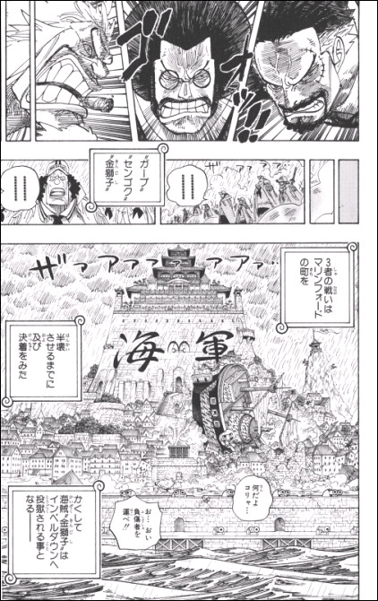 漫画 One Piece 第0話 Masaステーション