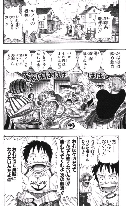 漫画 One Piece 第1話 Masaステーション