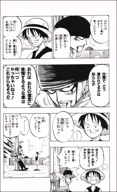 漫画 One Piece 第4話 Masaステーション