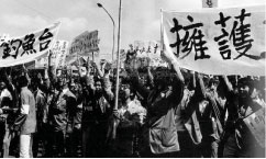 一九七一年一月二十九日，二千五百名香港和台灣留學生在紐約聯合國總部外，進行了第一次的保釣行動，掀起全世界保釣運動浪潮。