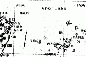 1958年11月北京地圖出版社編輯部編印的地圖「日本之部」，將釣魚台劃入日本領土之#20839;
