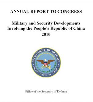 美國國防部2010年度《#28041;華軍事與安全發展報告》封面