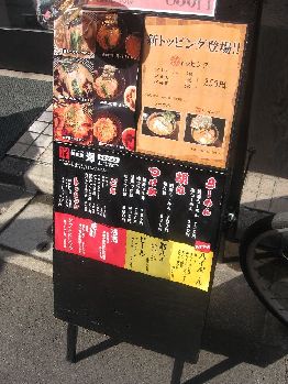 　水天宮　麺食屋　澤+026+(7)