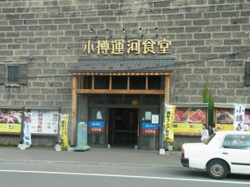 120819-041運河食堂(S)