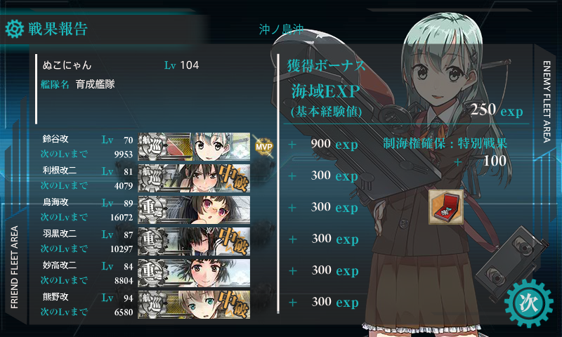 kancolle_141001_180739_01.png