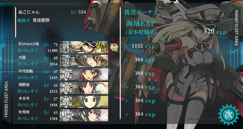 kancolle_141004_200331_01.png