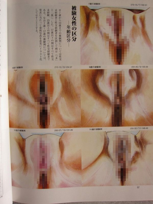 日本人女性 外性器無修正 
