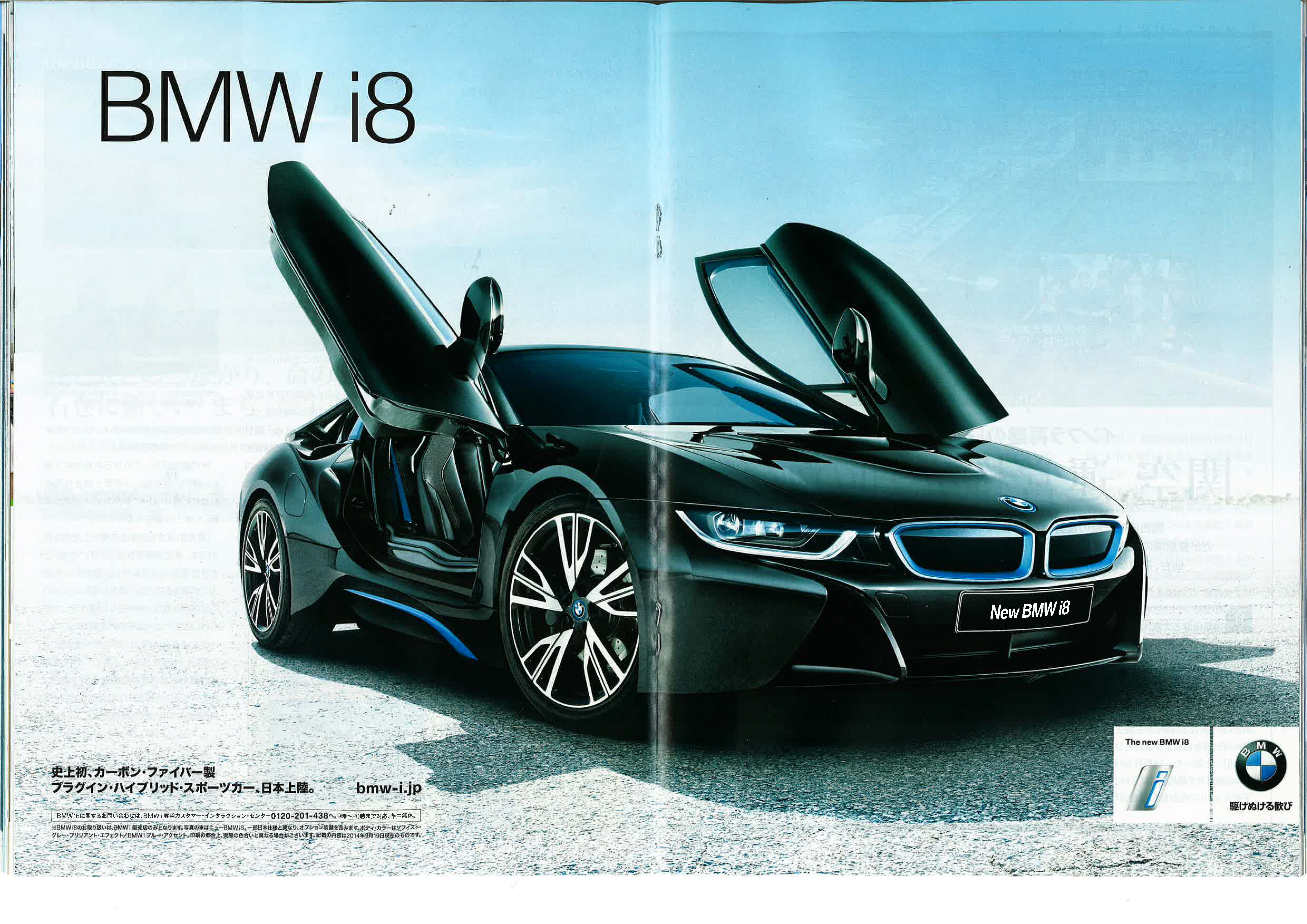 BMW i8 広告