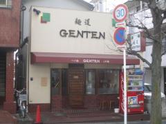 麺道 GENTEN【壱四】－１