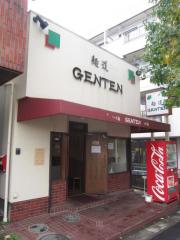 麺道 GENTEN【壱六】－１
