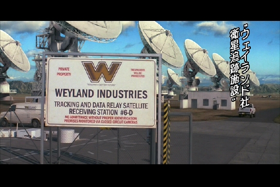 ちょｗｗｗワロスｗｗｗ 本日 この度 ウェイランド社 Weyland Corp が万難を排して 設立
