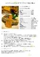 秋刀魚のレシピ