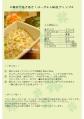 海苔巻ヨーグルト納豆レシピ