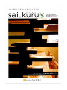 SAIのブログ-sai_kuru