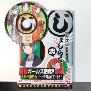 jyoshiraku02_disc.jpg