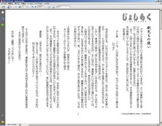 jyoshiraku02_pdf.jpg