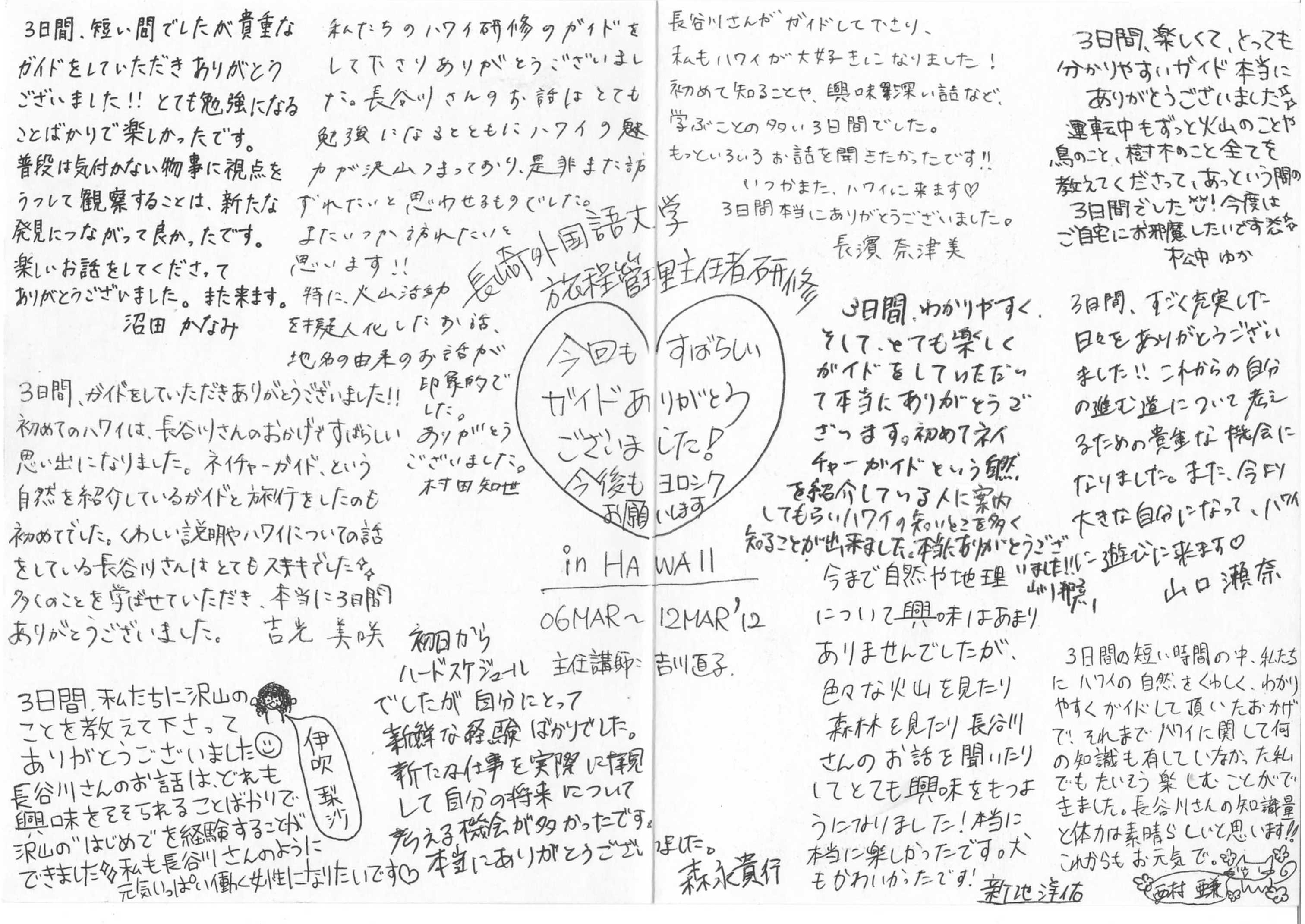 Card from Nagasaki Gaigodaigaku Students 2012