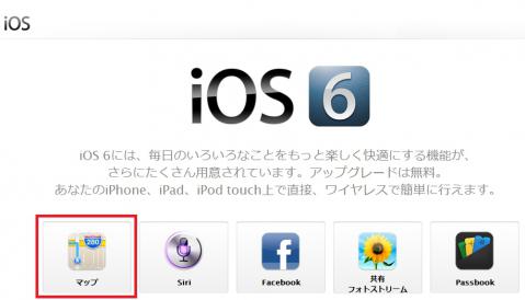 iOS6_Map.jpg