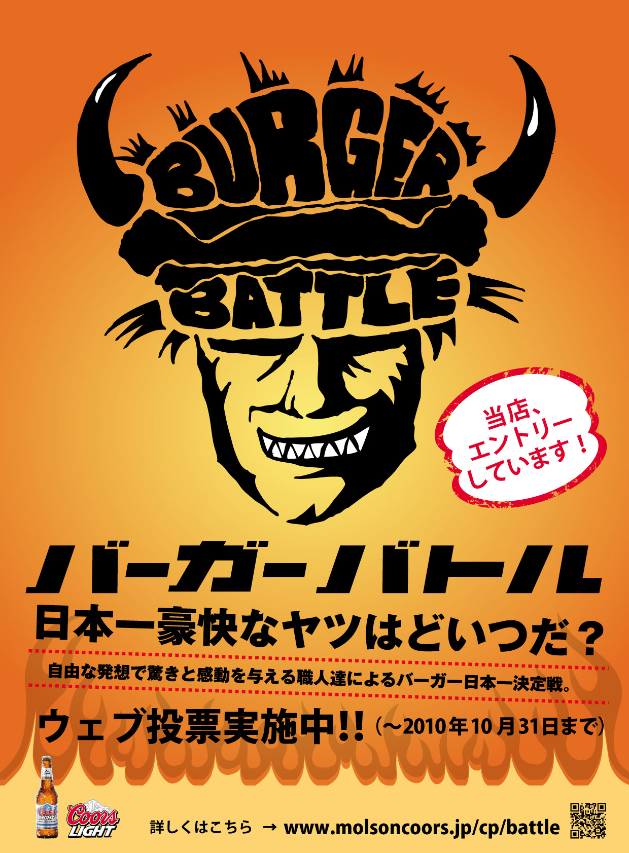 burger_battle03.jpg