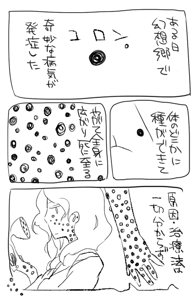 蓮コラ漫画 四角定規
