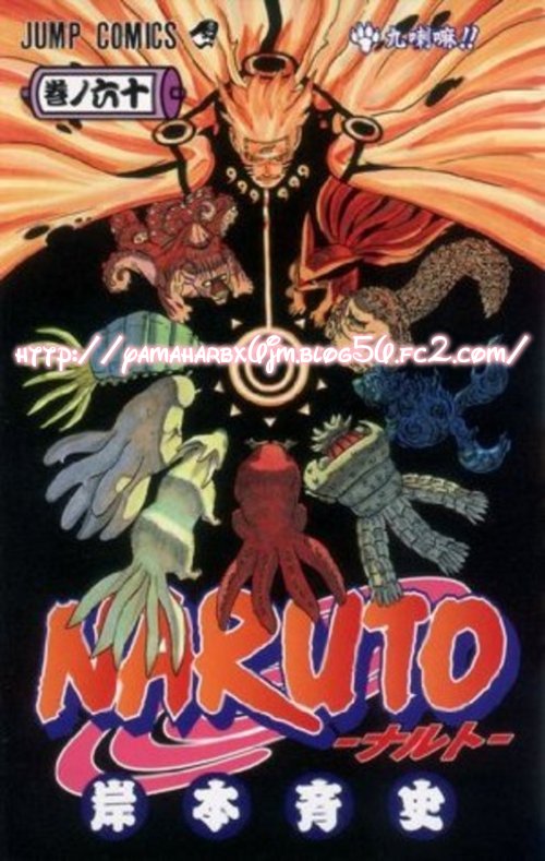 Naruto ナルト ブログ ふりやまないあめ 新刊発売