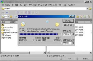 WinSCP01.jpg