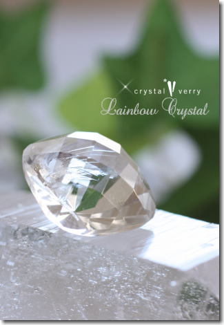 crystal-verry*　クリスタルベリー　*･オーナーのブログ・*-レインボークリスタル