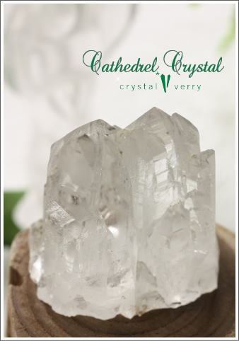 crystal-verry*　クリスタルベリー　*･オーナーのブログ・*-カテドラル水晶