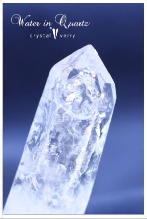 crystal-verry*　クリスタルベリー　*･オーナーのブログ・*-水入り水晶