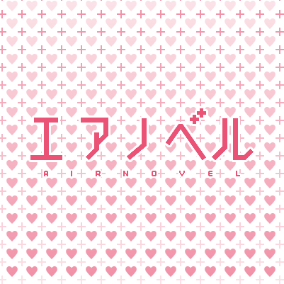 20120305_an_love_plus.png