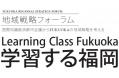 learning fukuoka