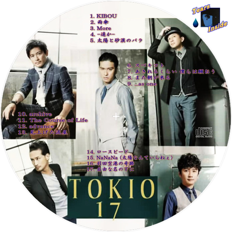Tokio 17 トキオ 17 Tears Inside の 自作 Cd Dvd ラベル